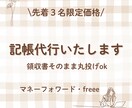 MFクラウド、freeeでの記帳代行をします 簿記2級保有。個人事業主、一人親方など領収書丸投げok イメージ1