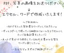 めんどくさいデータ入力、承ります フリーランスから中小企業の事務回り、整理しませんか！？ イメージ2