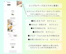 ノーコードでLP・シングルHP作成します オリジナルデザイン・自分で簡単更新できるホームページ！ イメージ2