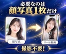 顔写真1枚から毎日配信用リール動画を作ります 顔写真1枚で1ヶ月分！1日約500円で毎日配信！ イメージ2