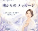 魂からのメッセージをオラクルカードで届けます 頑張りすぎた心に、今必要な言葉をわかりやすく届けます イメージ1