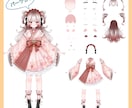 Vtuber・TRPGなど全身立ち絵を制作します Live2Dで使用するためのパーツ分けにも対応しています イメージ2