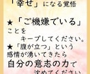 幸せ♪になる覚悟が決まった貴方を「幸せ」に導きます ★ご機嫌でいる ★腹を立てない  これで「幸せの覚悟」完了♪ イメージ4