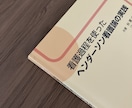 看護研究の添削をします 看護研究の添削をいたします。文献検索や作成の相談もあります イメージ1