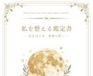心理学と数秘術であなたを読み解く鑑定書を作ります 迷った時、戻れるあなたへ傾向と強みを知る、心を整える鑑定書 イメージ5