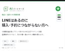 放置LINEを予約・EC導線へ改善します 既存LINEの予約・EC導線を見直します イメージ2