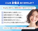 Shopifyを越境EC化するサポートをします 「あなたの商品を世界にお届け！」徹底サポート致します✈️ イメージ4