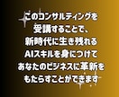 効率アップ！AIを活用したマーケティング術教えます 新時代のAIマーケ術をマスターして驚きのビジネス効率化を実現 イメージ10