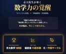 京都大学大学院生がオリジナル数学問題作成します [オリジナル模試、過去問、類題集作成可能] イメージ1