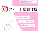 歯科医院様のインスタ投稿作成します 歯科衛生士が、忙しいスタッフさんに代わり作るフィード投稿 イメージ1