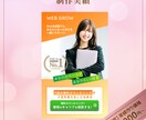 女性の心を掴むWeb画像を現役プロが制作します おしゃれで集客UP！「売れる」画像！現役女性デザイナーが制作 イメージ4