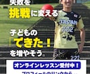 12週間個別伴走｜元日本代表が最後まで伴走します 「できた！」を積み重ね、自分で成長できる子へ。 イメージ8