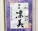 赤ちゃんの命名書きます やっぱり印刷より、手書きがいいけど私には書けない、そんな方へ イメージ3