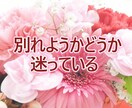 片思い、愚痴、不安お聴きします 恋愛、秘密、異性、同性どんな恋愛でも大丈夫です イメージ3