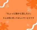 推しについて語りたい…っ　ゆっくり聴きます ちょっと話したい、そんな時にお待ちしています イメージ6