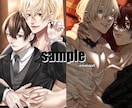 BL小説表紙/音声作品ジャケットなど◆制作します 小説、同人誌の表紙/同人音声作品ジャケットイラストなど◆ イメージ3