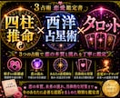 復縁・片思いなどを3占術で丁寧に鑑定します 恋の迷いを3つの占術で読み解く8ページ鑑定書 イメージ1