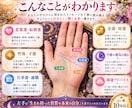 左手の写真で恋愛も仕事も未来の可能性を読み解きます 占い歴10年以上の経験をもとに左手の手相を丁寧に鑑定します イメージ2