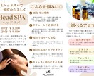 現役美容師による美容室向けのチラシを作ります 伝わるチラシで集客アップをサポート！ イメージ2