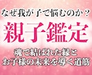 30年の霊視経験による【本格子供鑑定】を行います お子様の本音と未来を読み解き、子育ての悩みに光を照らします イメージ2