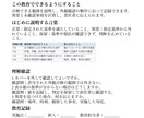 現場メモから読みやすい作業手順書を作成します 製造現場の経験を活かして、伝わる手順書に整理します イメージ2