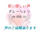 ナレーション承ります 耳に優しい落ち着いた声、明るい声、お届けいたします イメージ1