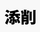 大学生限定でガクチカ、自己PRなど添削します 歴15年のES添削屋〜年間700名サポートの安心実績 イメージ1