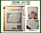 しっくり！なるほど！なキャッチコピー提案します ポスター掲出、雑誌掲載などの実績を持つコピーライターが提案 イメージ2