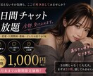 8月までの限定！2日間チャットでお話できます 始めたて価格♡あなたの疲れを癒したいです♡なんでも言ってね イメージ1