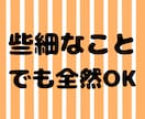 生きづらさを感じてる方に寄り添います ふわっとしててもok!日々の心の悩みに耳を傾けます。 イメージ8