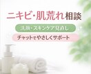 ニキビ肌スキンケア見直します 肌質・生活習慣から洗顔とケアを見直します イメージ1