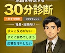 求人応募ゼロ原因30分診断で特定します 求人票・条件・導線のズレを特定します イメージ1