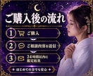 既婚女性の恋と彼の本音を霊視します 誰にも言えない恋・この恋の意味・今後の流れを読み解きます イメージ4