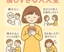 仕事のお悩み解決一緒に考えます ちょっと、頑張りすぎてない？？ イメージ1