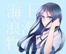 SNSのアイコンを描きます オリジナルのアイコンが欲しい方へ イメージ1