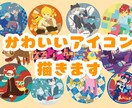 可愛らしいチビキャラのアイコン・イラスト描きます 要望に合わせて、可愛いチビキャラ描きます！最短即日！ イメージ1