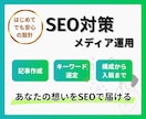 高品質★集客・売上アップにつながる記事執筆します 検索に強く、読まれる記事をご提供 イメージ1