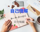 生きやすさを探求✧自分軸へとお導きいたします ブレない自分を見つけて♾️開運♾️ イメージ1