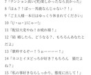 簡単なセリフだけの台本書けます 使いやすいセリフの掛け合い台本作ります！ イメージ1