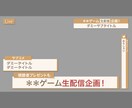 テロップそのまま納品します ゲーム配信などで使える汎用テロップです。 イメージ1