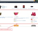 amazonで自社商品をトップに乗せる方法教えます Amazonでキーワード検索で１ページに表示させる方法 イメージ1
