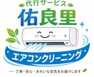 エアコンすっきりクリーニングします 家族が喜ぶキレイな空気をお届けします イメージ1