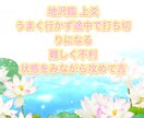 期間限定！当たる易占一件1,000円で占います 東洋の卜占周易384爻辞占い少し辛口な結果がスパッと出ます イメージ3