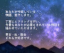 あなたのためだけに心が欲する物語書きます 最短3日！スピード納品！しっかりヒアリング！ イメージ2