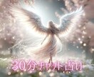 30分チャット♡霊感タロットでサクサク占います リピーター様のみ♡恋愛仕事等占い放題♡あなたの心を軽くします イメージ1