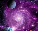 ヘリオセントリック占星術で使命を読み解きます あなたが地球に生まれてきた意味を余すところなくお伝えします！ イメージ1