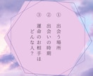 運命のお相手、出会いの時期など紫微斗数で鑑定します 出会いの場所、出会いの時期、運命のお相手の特徴をお伝えします イメージ2