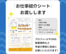 私は何者？を卒業│あなたを取材し強みを言葉にします 取材1,000人超の編集者と掘り起こす「あなたの仕事の価値」 イメージ4