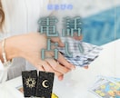 心の声に寄り添いながら占います “今のあなた”に必要な言葉をお届けします イメージ1