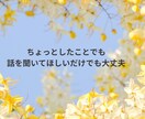 看護学生さんのお話聞きます 実習のことから日常生活のことまで^^相談乗ります。 イメージ3